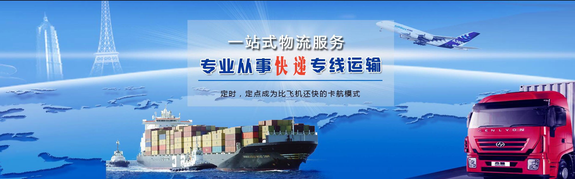 渭滨到太原物流公司-渭滨至太原物流专线-渭滨空运到太原-优时通物流有限公司